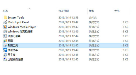 Win10系统按W键就弹出全屏截图怎么解决？