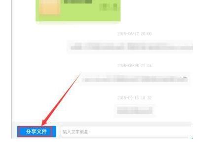 怎么分享百度网盘群链接？百度网盘群链接资源分享教程