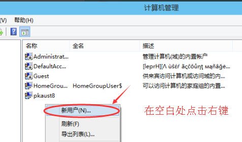 Win10系统怎么创建账户？Win10系统创建账户具体步骤