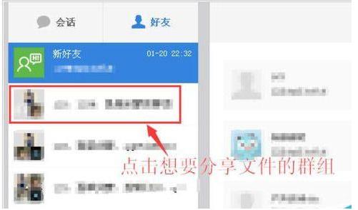 怎么分享百度网盘群链接？百度网盘群链接资源分享教程