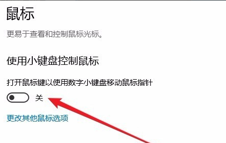 Win10小键盘不能用怎么办？Win10小键盘无法使用解决方法