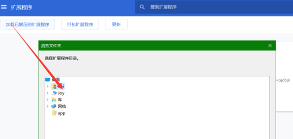 谷歌浏览器vue插件怎么添加？谷歌浏览器添加vue插件的方法