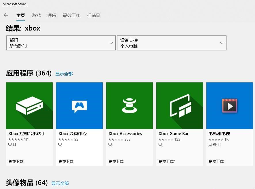 Win10xbox游戏闪退怎么解决？Win10打开XBOX闪退解决方法