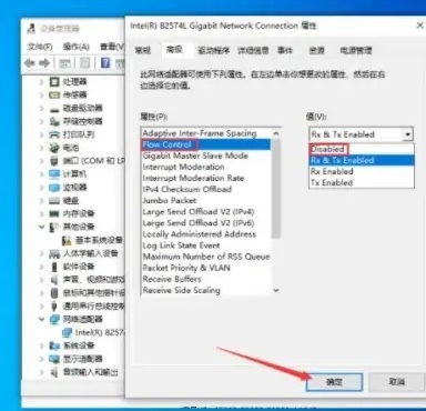 Win10局域网传输很慢怎么办？Win10上传速度慢解决方法