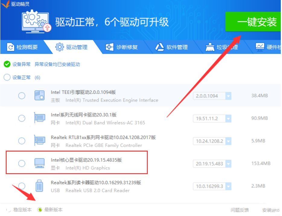 Win10怎么更新显卡驱动？Win10显卡驱动更新方法