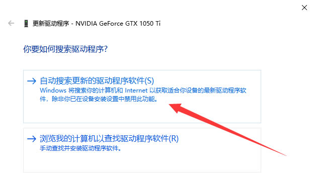 Win10怎么更新显卡驱动？Win10显卡驱动更新方法