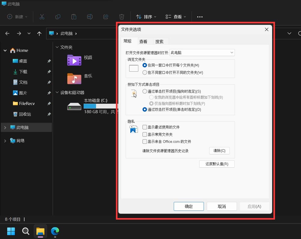 Win11资源管理器怎么显示项目复选框?