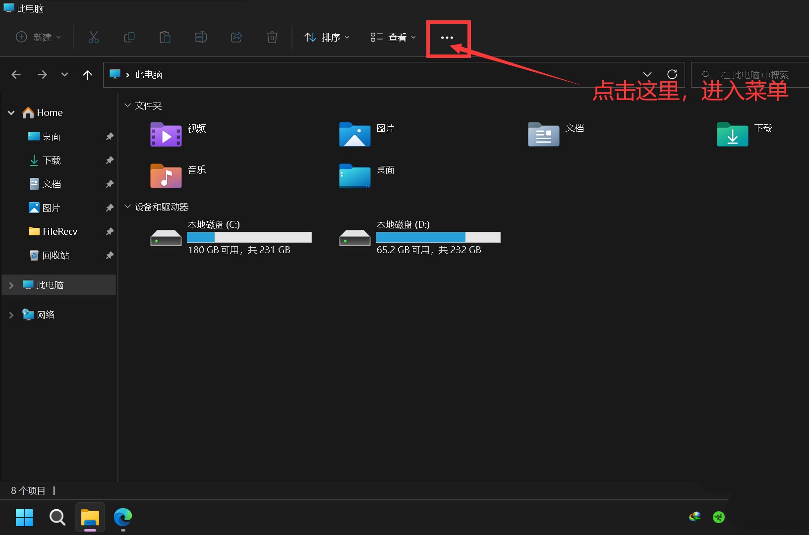 Win11资源管理器怎么显示项目复选框?