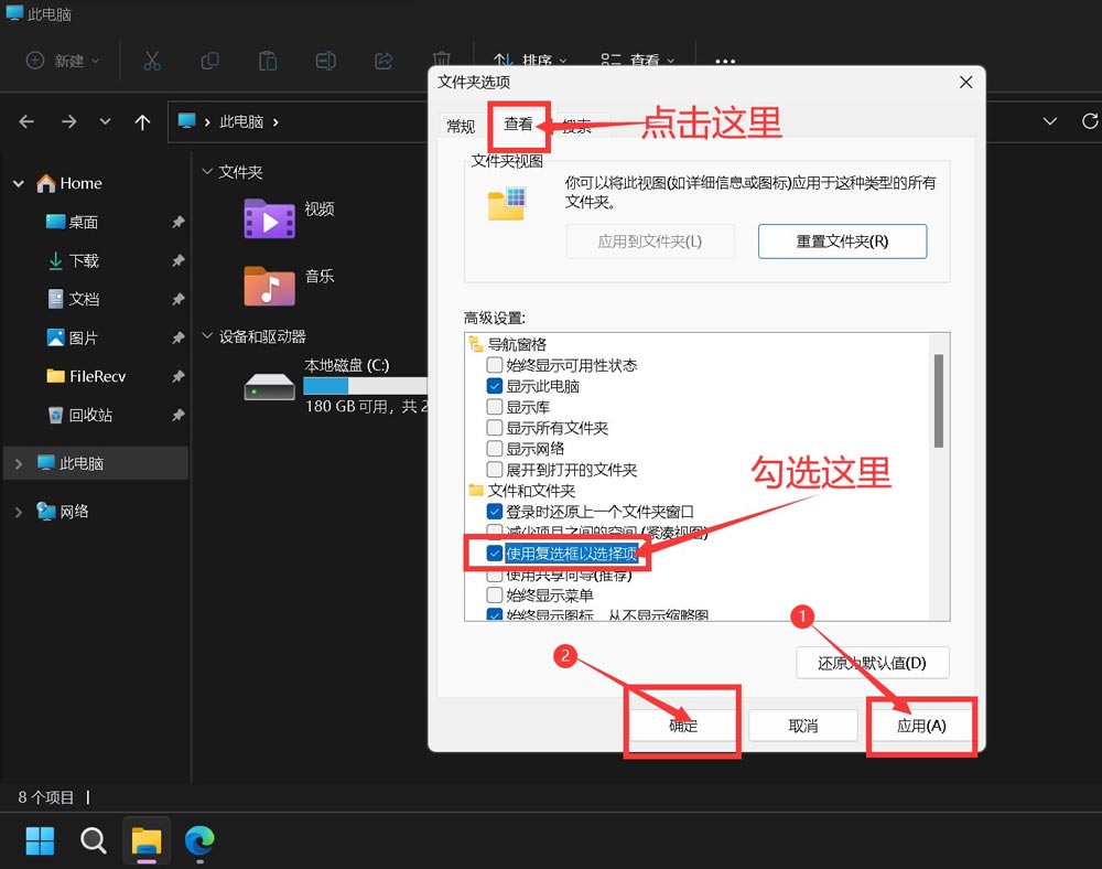Win11资源管理器怎么显示项目复选框?