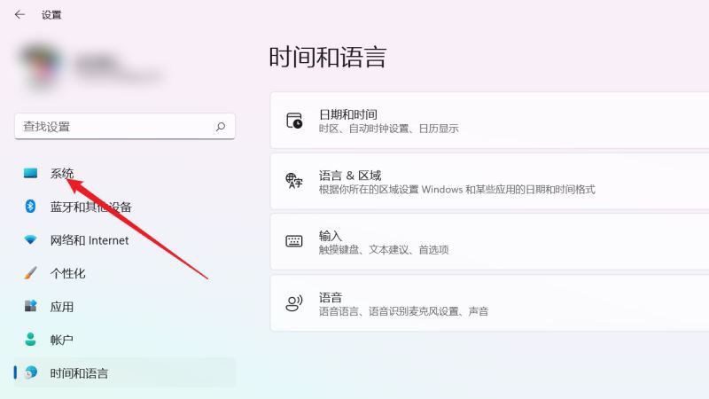 Win11就近共享怎么关闭？Win11就近共享关闭图文教程
