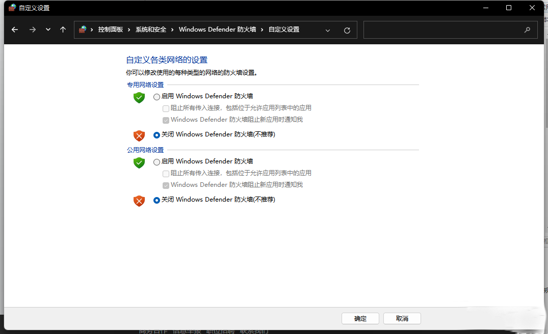 Win11安卓子系统WSA网络无法与主机连接怎么解决？