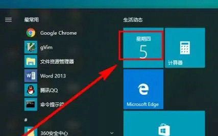 Win10电脑日历怎么显示节假日？Win10日历显示节假日教程
