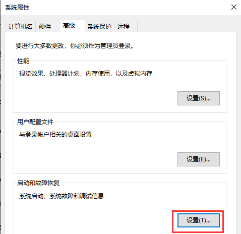 Win10系统设置里的恢复不见了怎么解决？