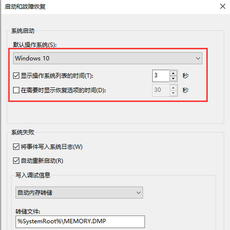 Win10系统设置里的恢复不见了怎么解决？