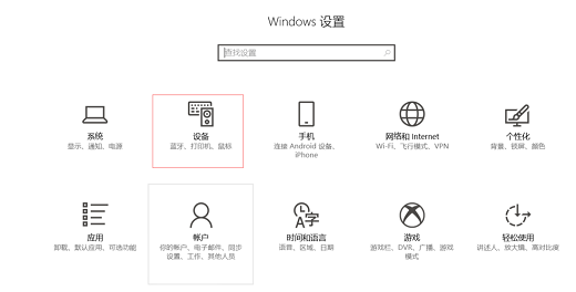 Win10系统搜索不到蓝牙耳机设备怎么解决？