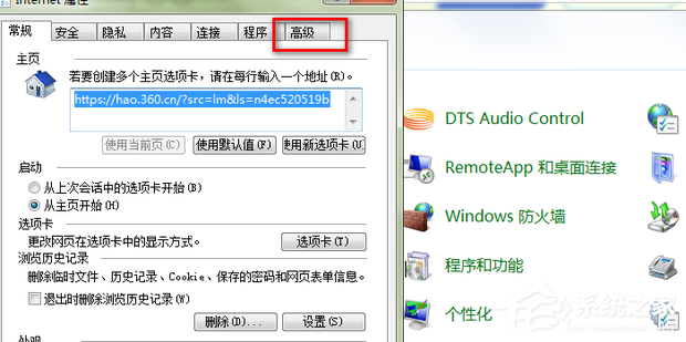office登录出现“很抱歉：遇到一些临时服务器问题”的解决方法