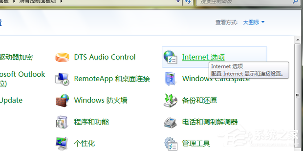 office登录出现“很抱歉：遇到一些临时服务器问题”的解决方法
