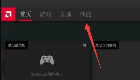 AMD显卡风扇怎么设置？AMD显卡风扇转速调节最佳设置方法