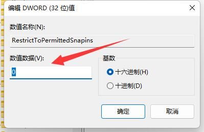 Win11组策略不生效怎么办？Win11组策略不生效解决方法