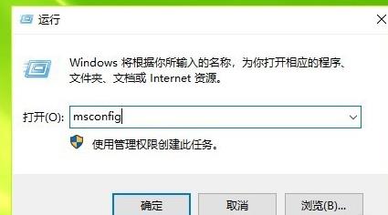 Win10系统安全模式怎么彻底退出更改正常启动？