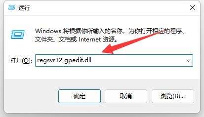 Win11组策略不生效怎么办？Win11组策略不生效解决方法