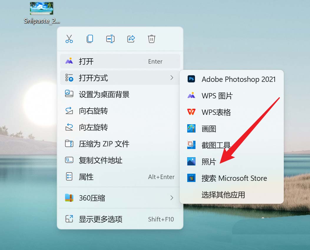 Win11怎么添加3D效果？Win11图片添加3D效果技巧