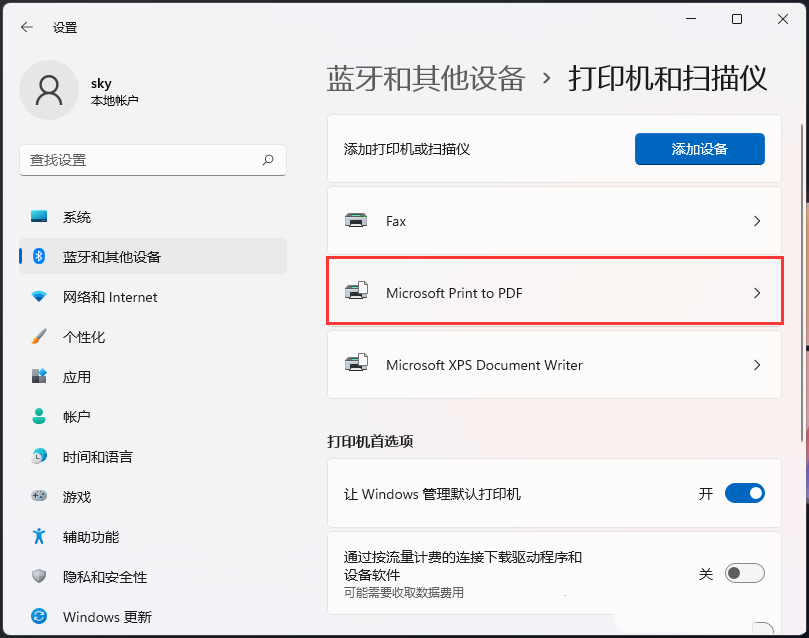 Win11打印文档被挂起无法打印怎么解决？