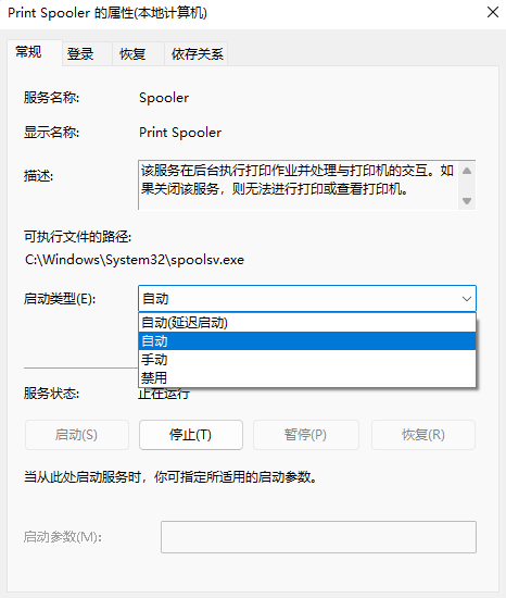 Win11打印文档被挂起无法打印怎么解决？