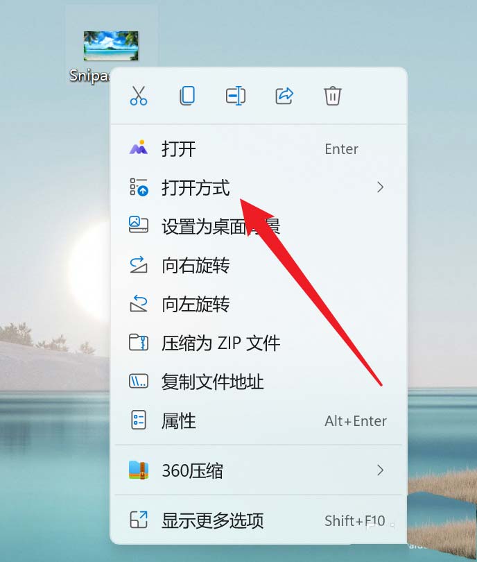 Win11怎么添加3D效果？Win11图片添加3D效果技巧