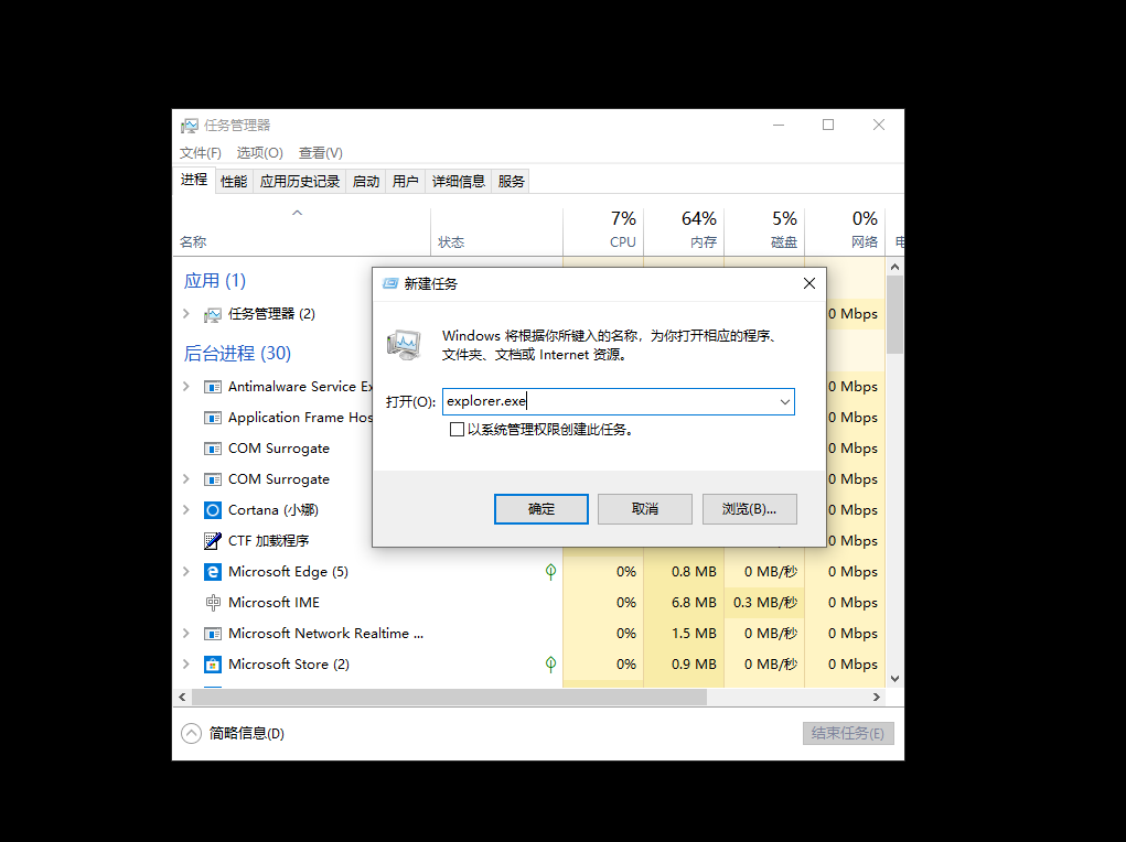 新的explorer无法唤出隐藏的任务栏怎么办？