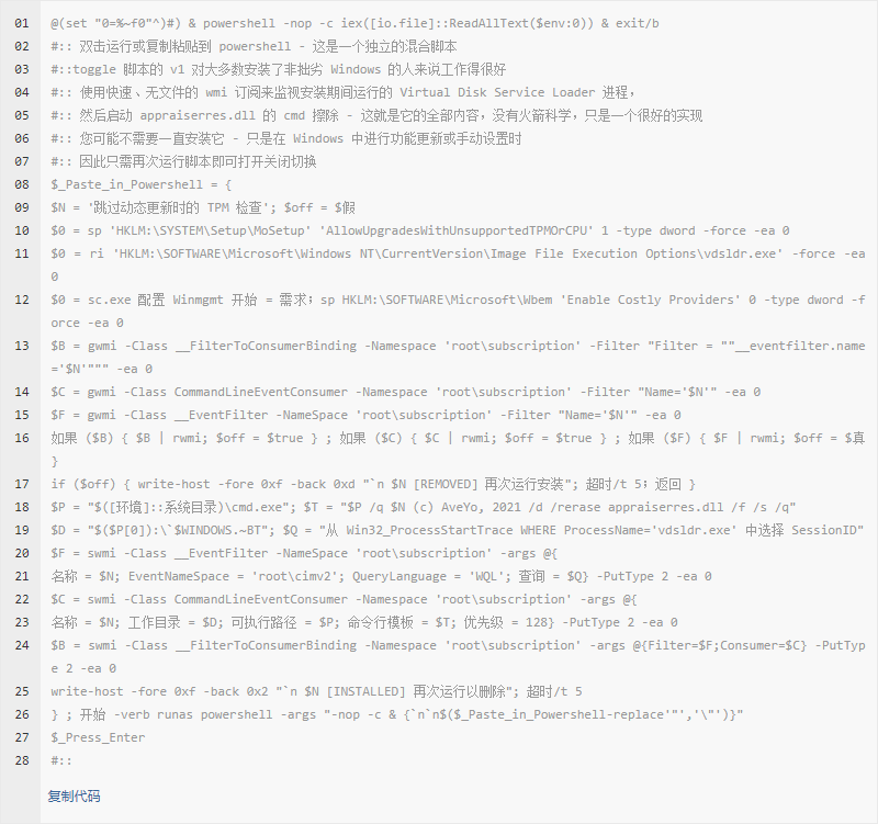 Windows 11 Insider Preview 22622.290 (ni_release)老是安装失败怎么解决？