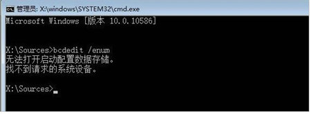 Win10系统引导坏了怎么办？Win10系统引导坏了的解决方法