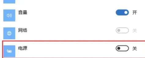 Win11系统怎么隐藏电池图标？Win11隐藏电池图标教程