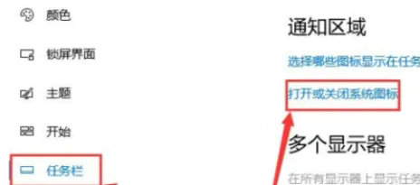 Win11系统怎么隐藏电池图标？Win11隐藏电池图标教程