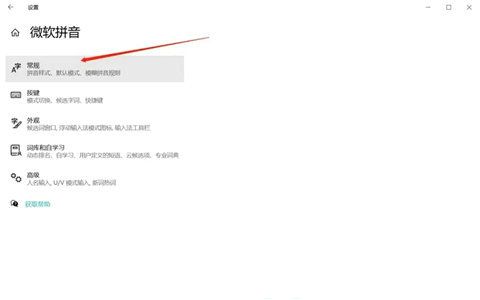 Win10输入文字变成繁体字怎么办？Win10文字变成繁体字的解决方法