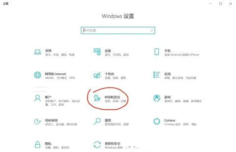 Win10输入文字变成繁体字怎么办？Win10文字变成繁体字的解决方法