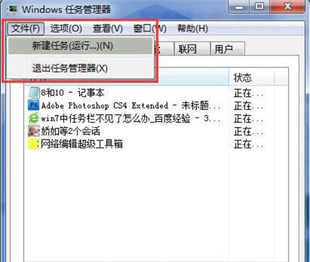 Win7任务栏不见了怎么办？Win7任务栏不见了的解决方法