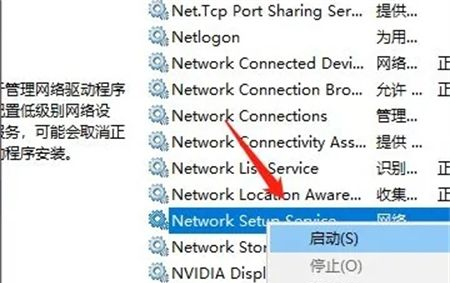Win10系统更改适配器里什么东西都没有怎么解决？