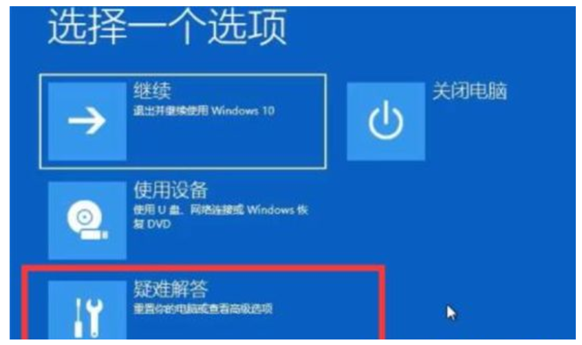 Win11重启就出现问题怎么办？Win11重启就出现问题的解决方法