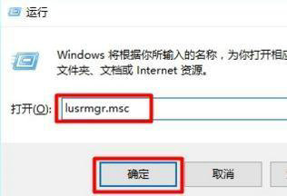 Win10电脑怎么打开本地用户和组功能？