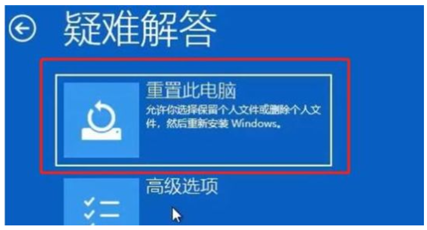 Win11重启就出现问题怎么办？Win11重启就出现问题的解决方法