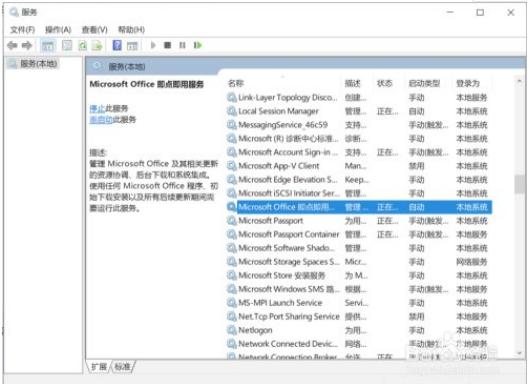 office应用程序无法正常启动错误代码0xc0000142怎么办？