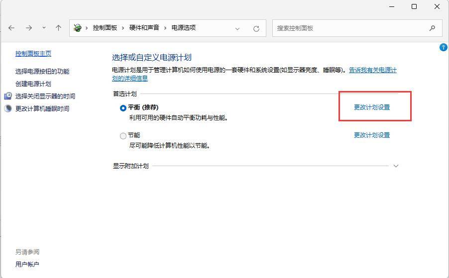 Win11系统散热方式无法更改？Win11系统散热方式更改教程