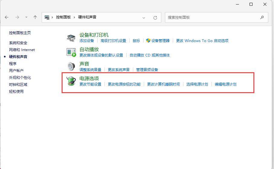 Win11系统散热方式无法更改？Win11系统散热方式更改教程