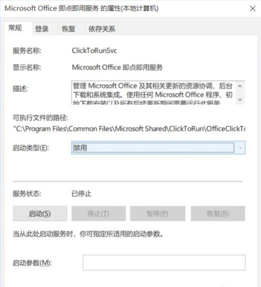 office应用程序无法正常启动错误代码0xc0000142怎么办？