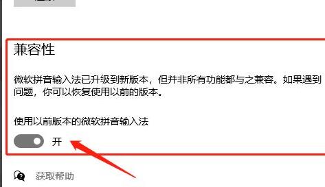 微软拼英输入法打字时无法显示打字选项怎么办？
