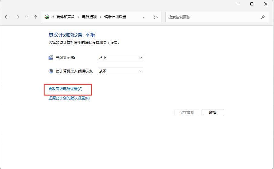 Win11系统散热方式无法更改？Win11系统散热方式更改教程
