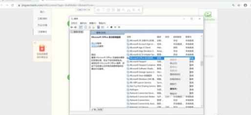 office应用程序无法正常启动错误代码0xc0000142怎么办？