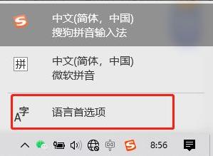 微软拼英输入法打字时无法显示打字选项怎么办？