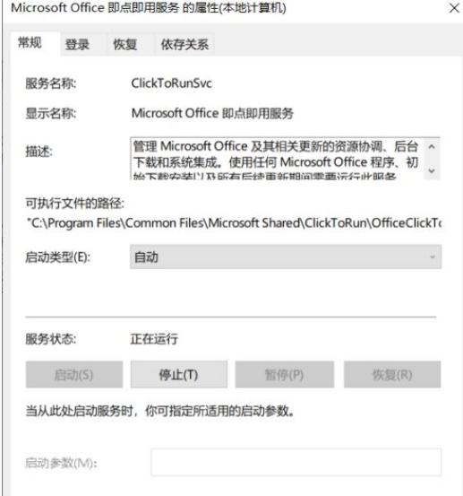 office应用程序无法正常启动错误代码0xc0000142怎么办？
